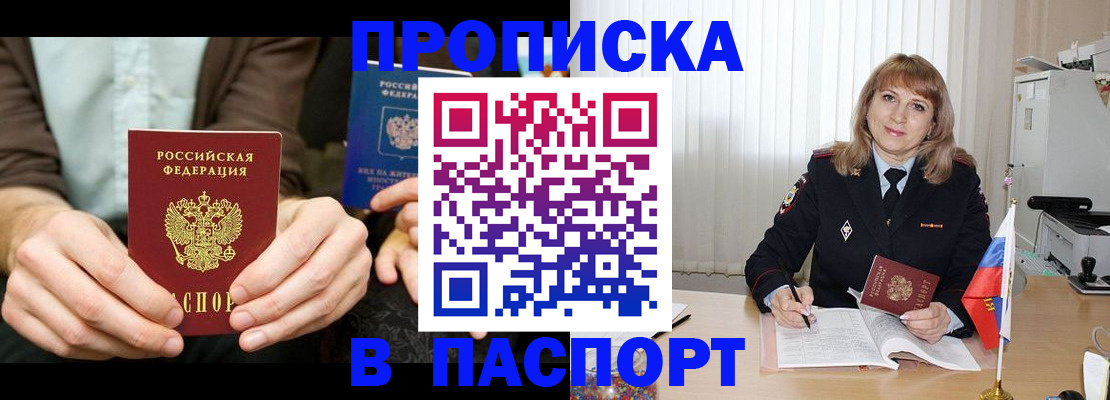 временная регистрация 2025 в Кашире