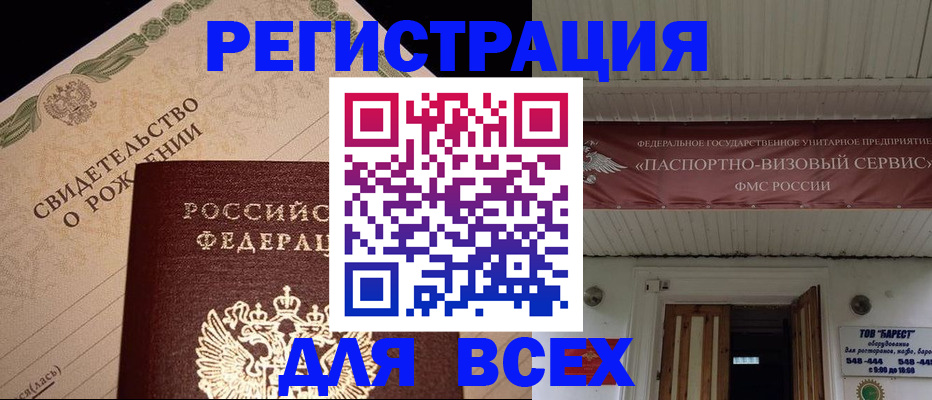 регистрация в Кашире