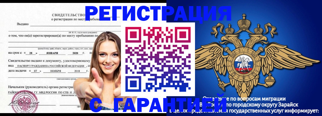 регистрация в Кашире