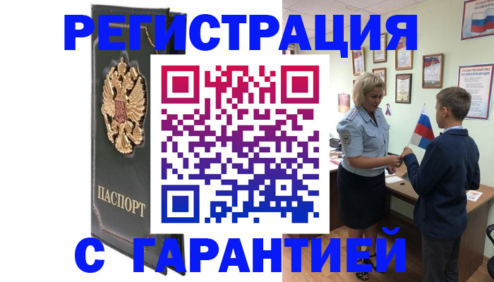 прописка 2025 в Кашире